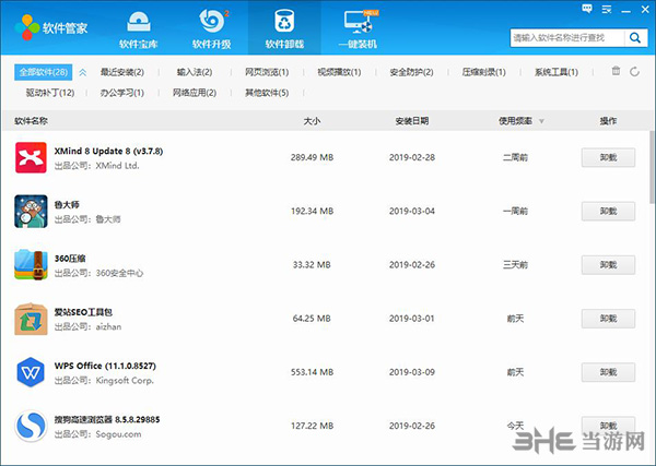 160软件管家截图2