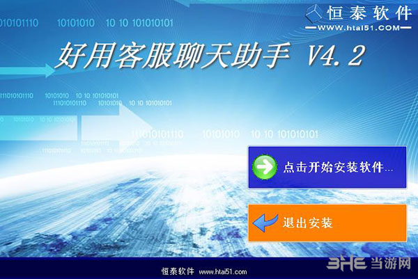 好用客服聊天助手截图1