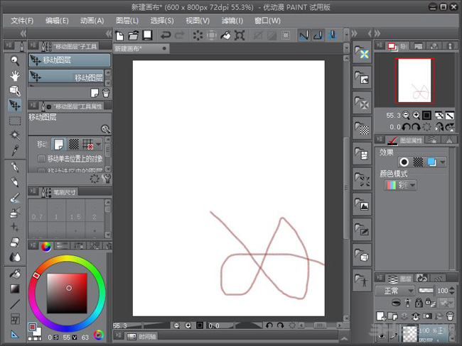 clipstudiopaint截图3