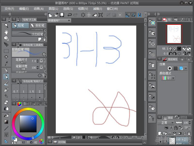 clipstudiopaint截图2