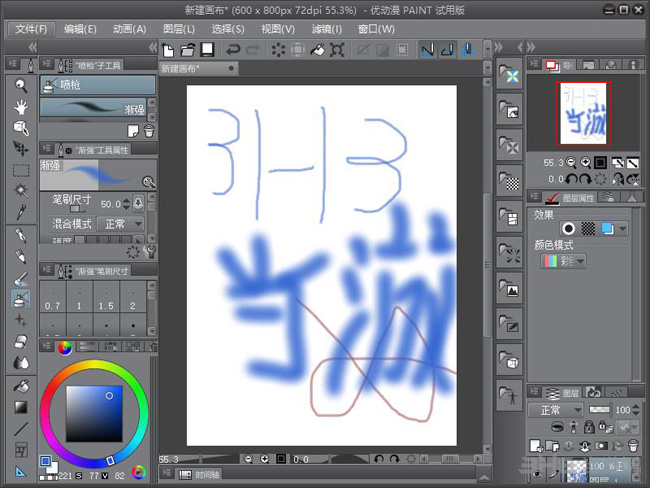 clipstudiopaint截图1