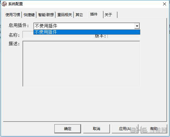 新华拼音文字输入法截图5