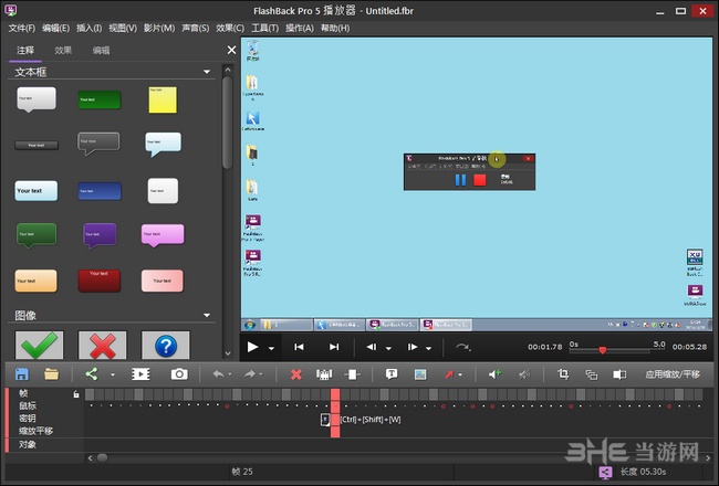 BB FlashBack Pro5截图2