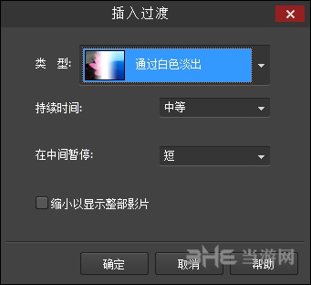 BB FlashBack Pro5截图4