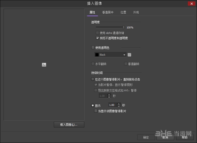 BB FlashBack Pro5截图3