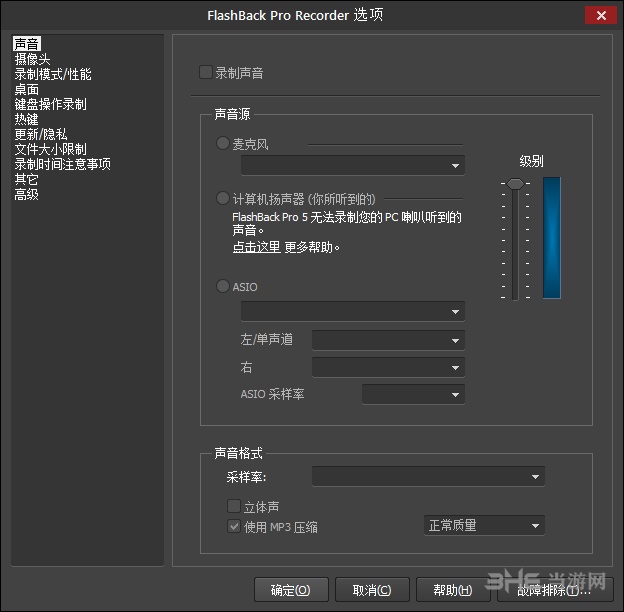 BB FlashBack Pro5截图6