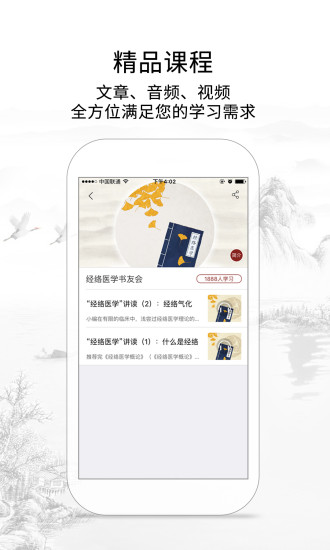 灵兰中医app3