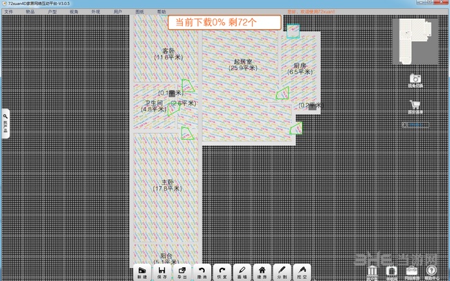 72xuan4d装修软件截图2