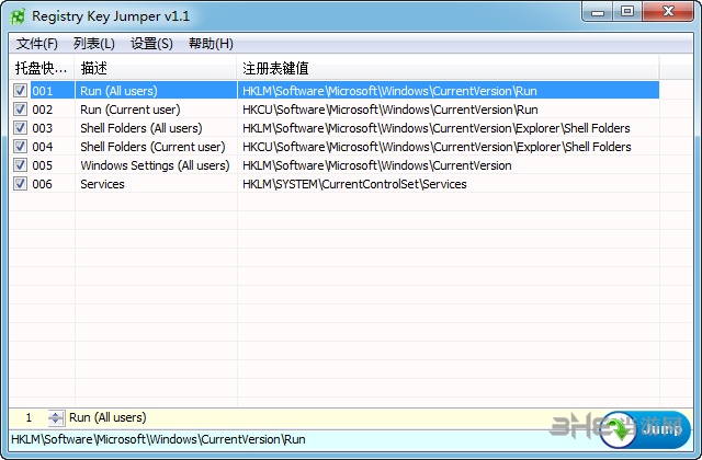 Registry Key Jumper截图1