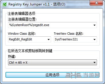 Registry Key Jumper截图2