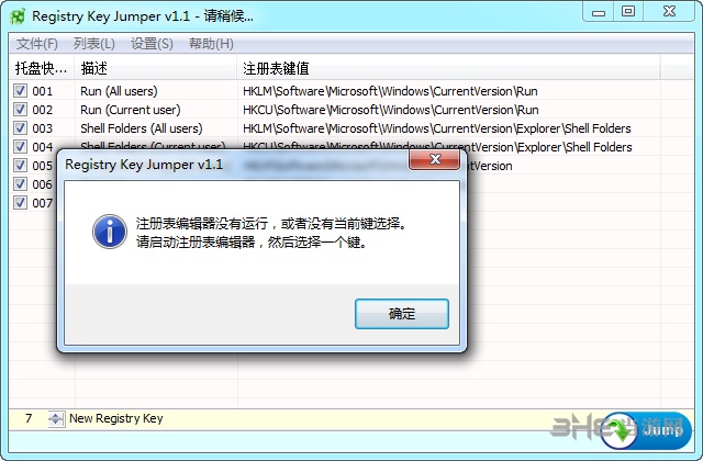 Registry Key Jumper截图3