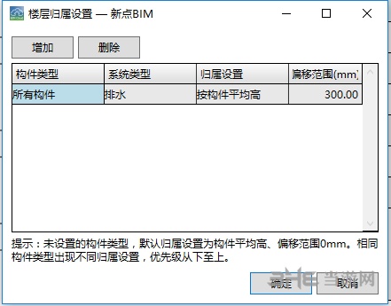 新点BIM 5d算量软件破解版截图5