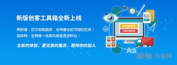 创客工具箱照妖镜截图5