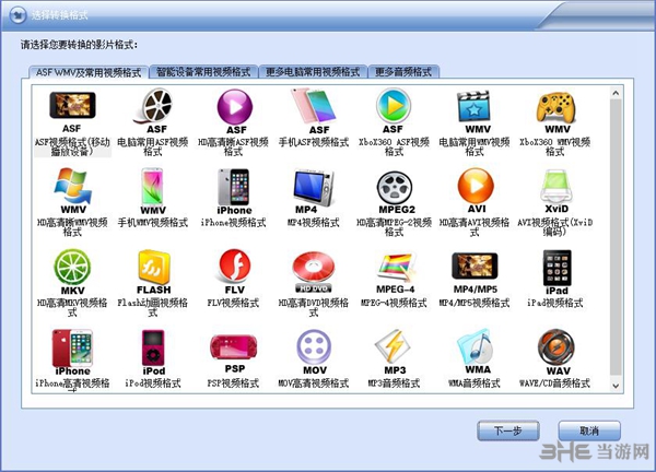 闪电ASF/WMV视频转换器截图1