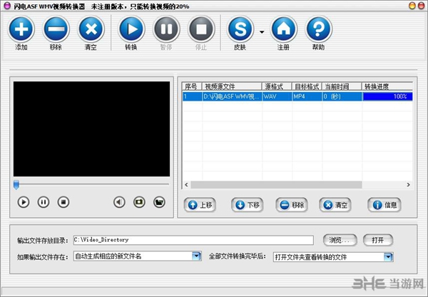 闪电ASF/WMV视频转换器截图2