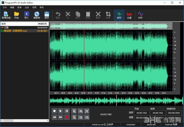 Program4Pc DJ Audio Editor(DJ音频编辑器)截图1
