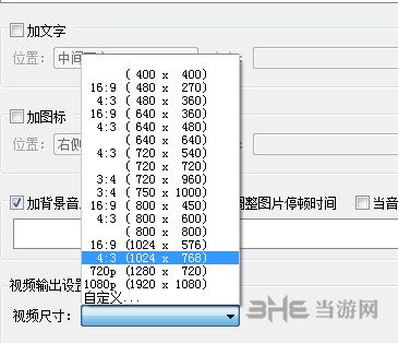 七彩色电子相册制作工具截图3