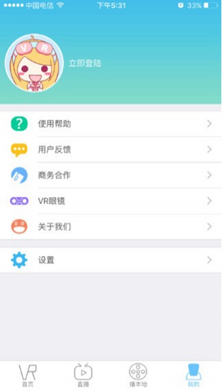 UtoVR app4