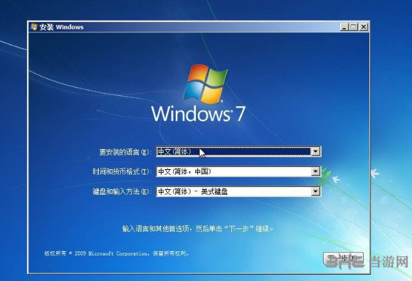 WINDOWS7镜像ISO文件截图1