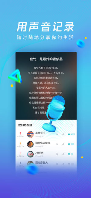 海豚智音app截图1