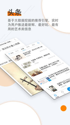 艺术中国app截图1