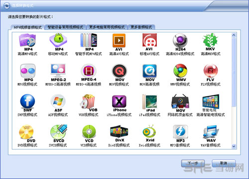闪电全能格式转换器截图1