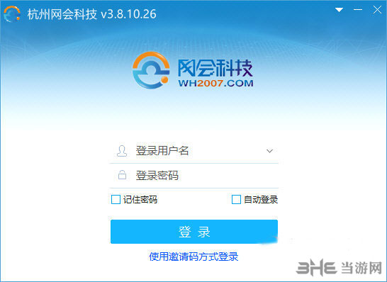 网会视频会议电脑版截图1