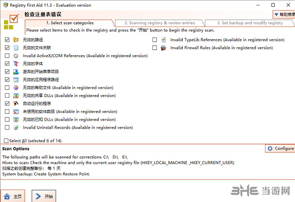 Registry First Aid(注册表修复工具)截图1
