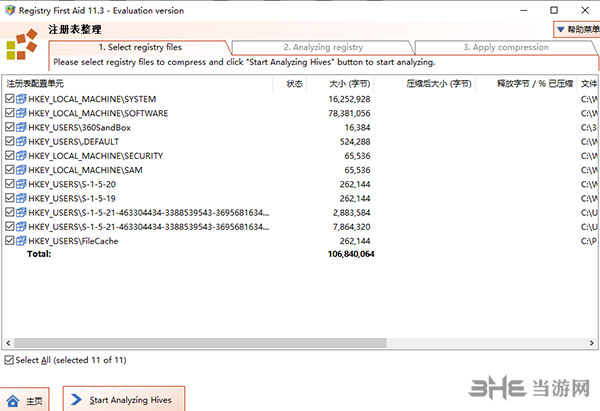 Registry First Aid(注册表修复工具)截图3