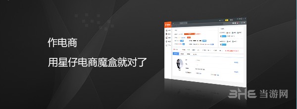 星仔魔盒照妖镜破解版截图2