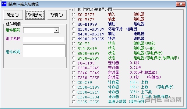 丰炜Ladder Master截图3