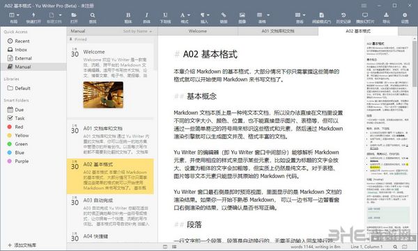 Yu Writer截图2