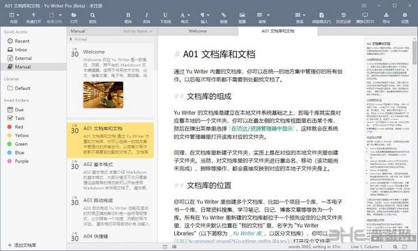 Yu Writer截图1