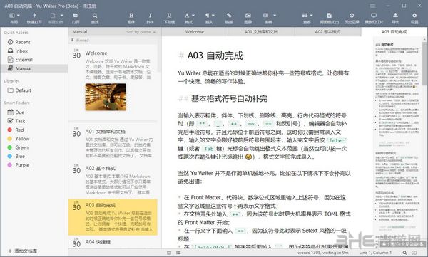 Yu Writer截图3