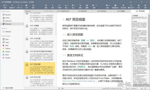 Yu Writer截图5