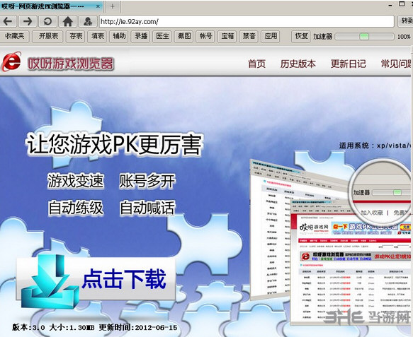 哎呀游戏浏览器截图1