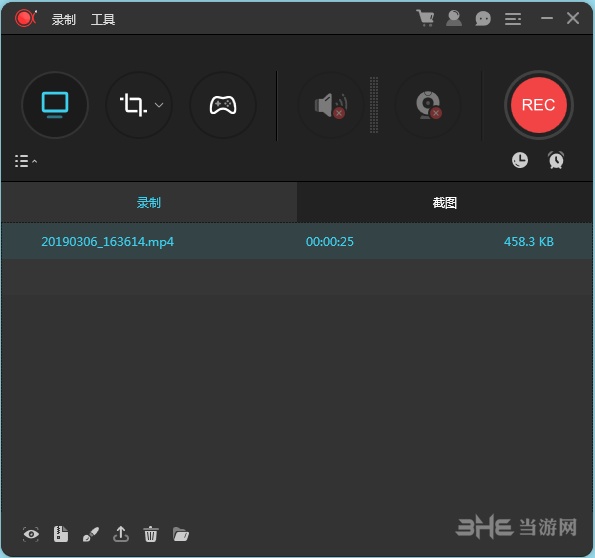 ApowerREC VIP账户破解版截图1