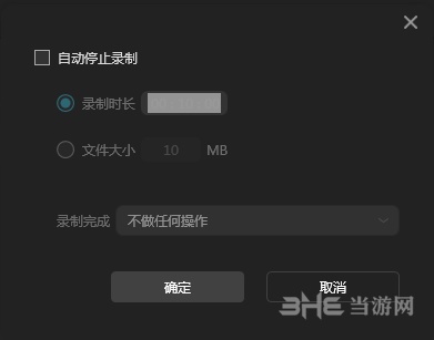 ApowerREC VIP账户破解版截图4