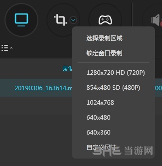 ApowerREC VIP账户破解版截图3