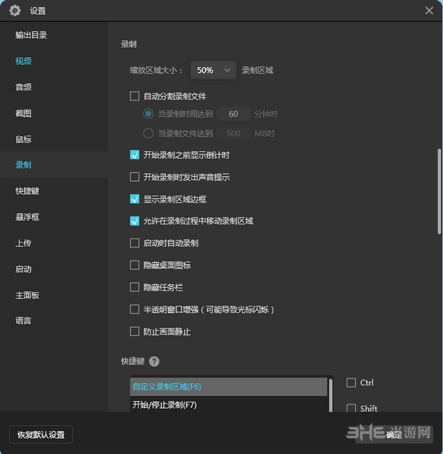 ApowerREC VIP账户破解版截图6