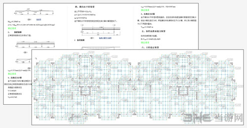 斑马梦龙网络计划软件截图5