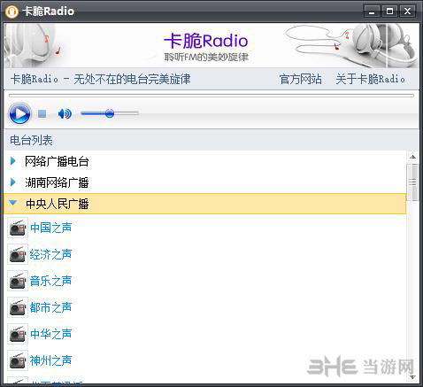 卡脆Radio截图2