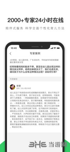 智滕王国app宣传图2