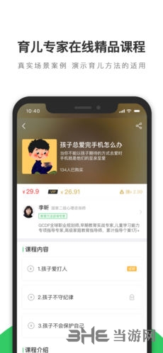 智滕王国app宣传图1