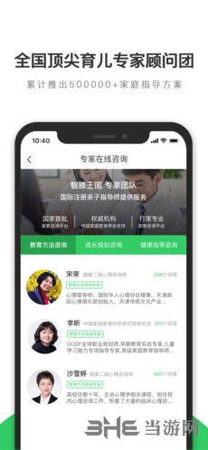 智滕王国app宣传图3