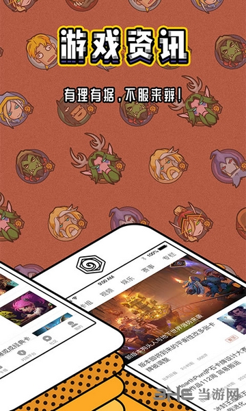 网易炉石传说盒子app宣传图3