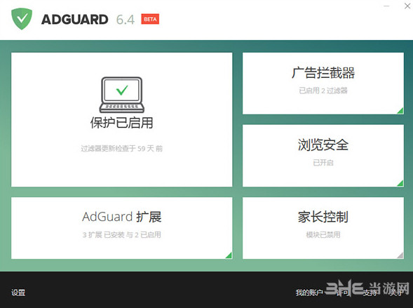 adguard软件图片