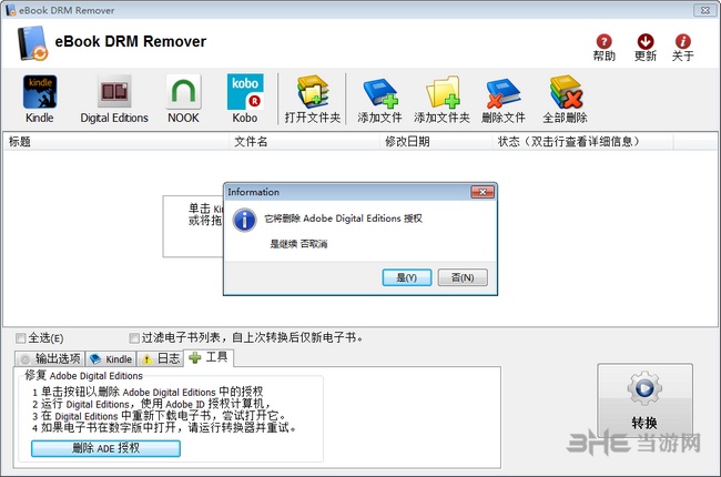 eBook DRM Removal Bundle图片