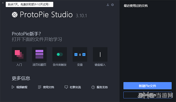 protopie(交互原型设计工具)截图2