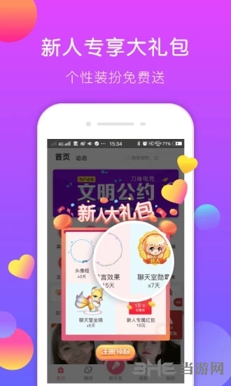 刀锋电竞app宣传图